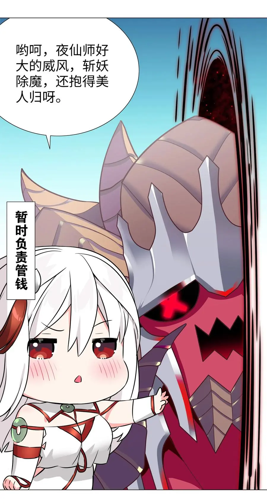050 女神、姬骑士、女徒弟与师娘们 第76页