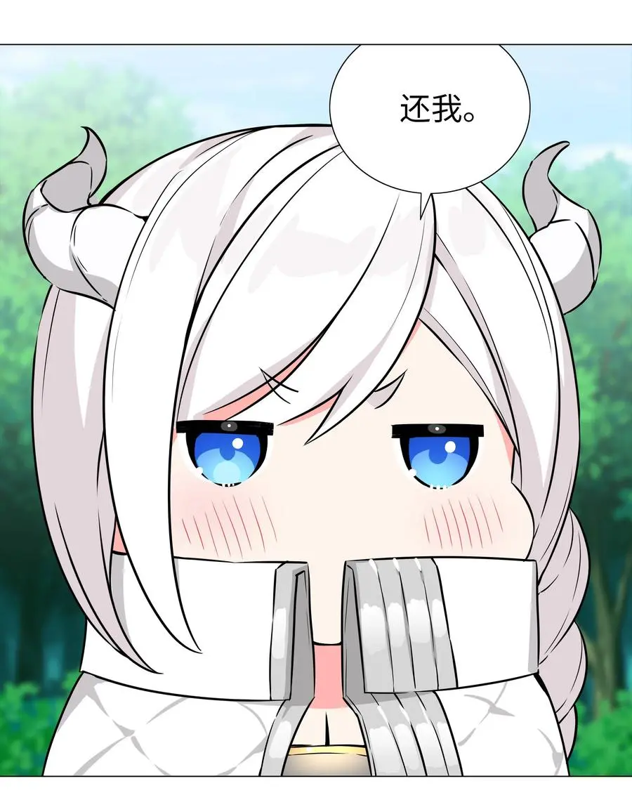 050 女神、姬骑士、女徒弟与师娘们 第79页