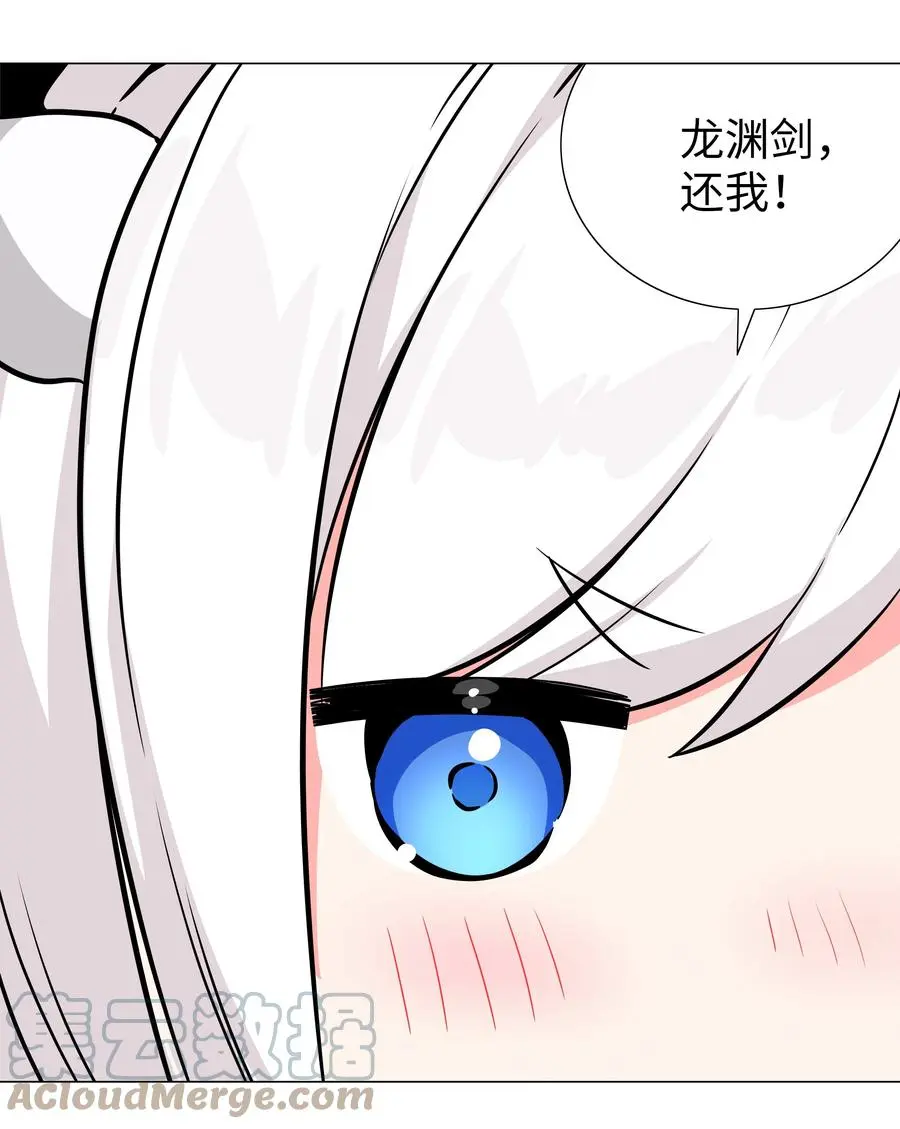 050 女神、姬骑士、女徒弟与师娘们 第81页