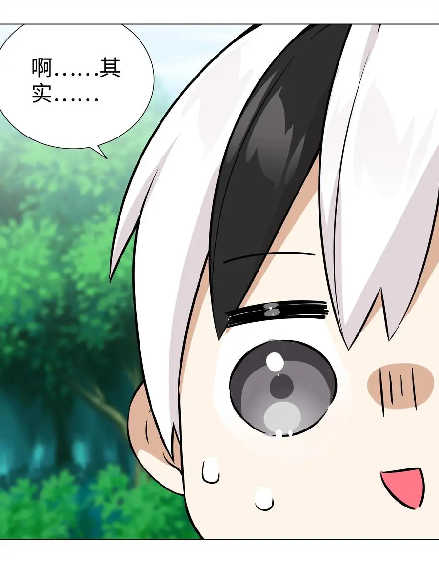 050 女神、姬骑士、女徒弟与师娘们 第82页
