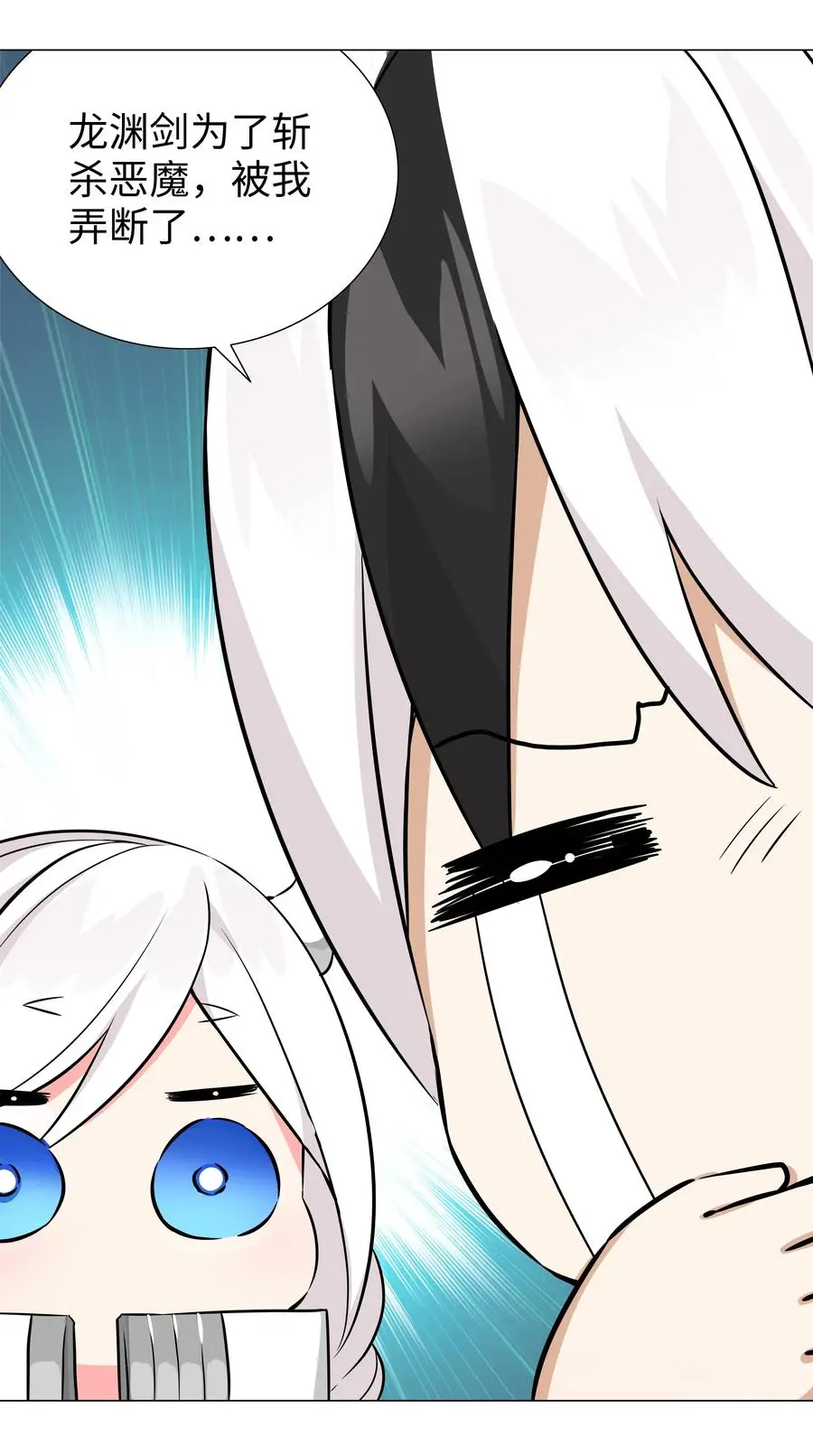 050 女神、姬骑士、女徒弟与师娘们 第83页