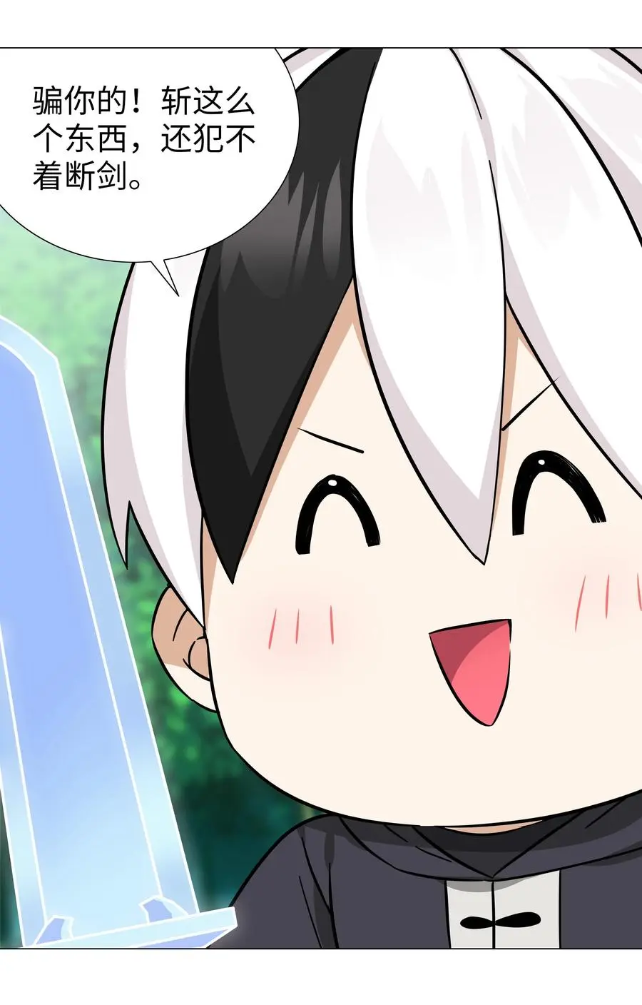 050 女神、姬骑士、女徒弟与师娘们 第86页