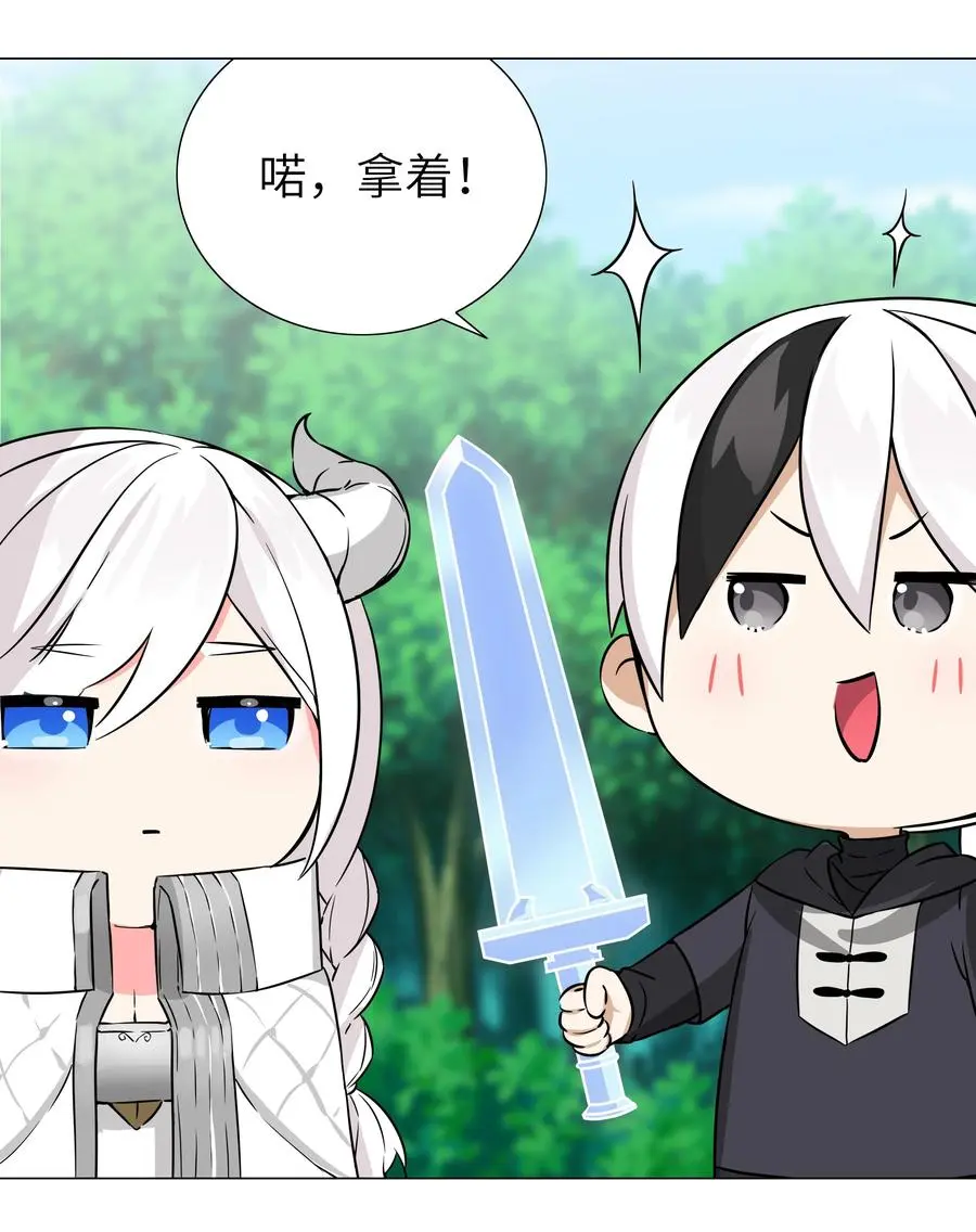 050 女神、姬骑士、女徒弟与师娘们 第88页
