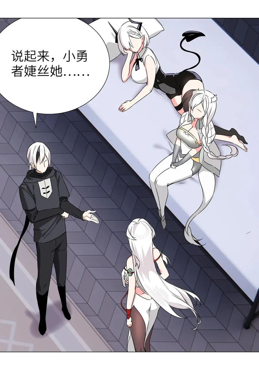 050 女神、姬骑士、女徒弟与师娘们 第91页