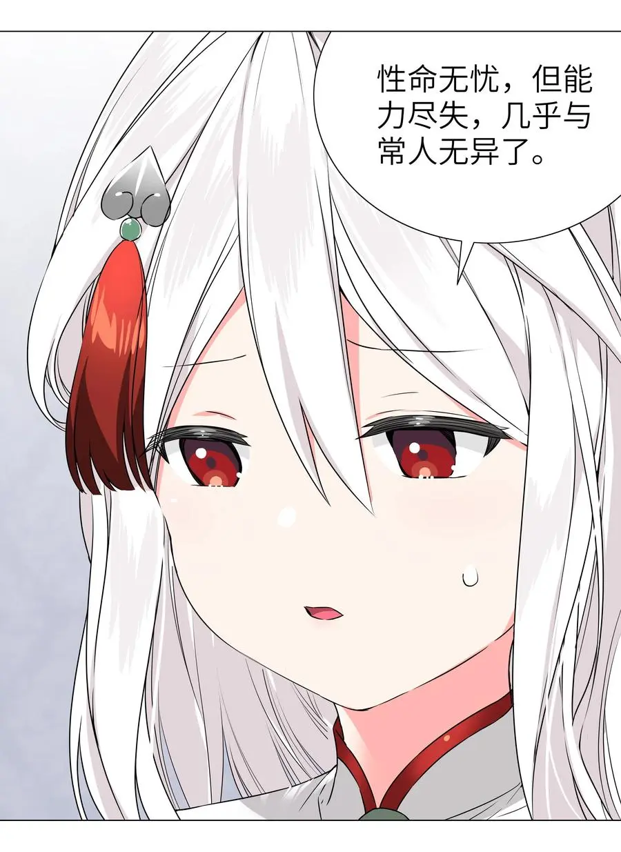 050 女神、姬骑士、女徒弟与师娘们 第92页