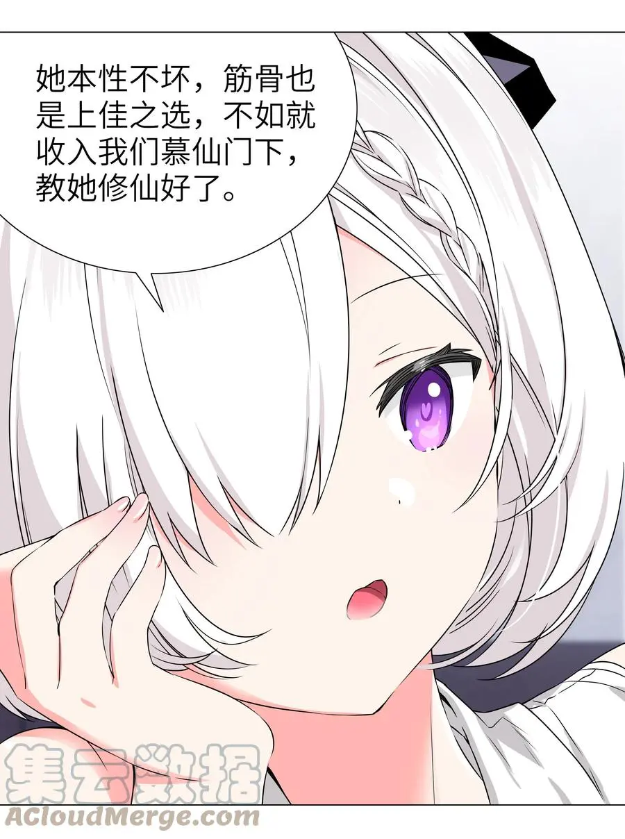 050 女神、姬骑士、女徒弟与师娘们 第93页