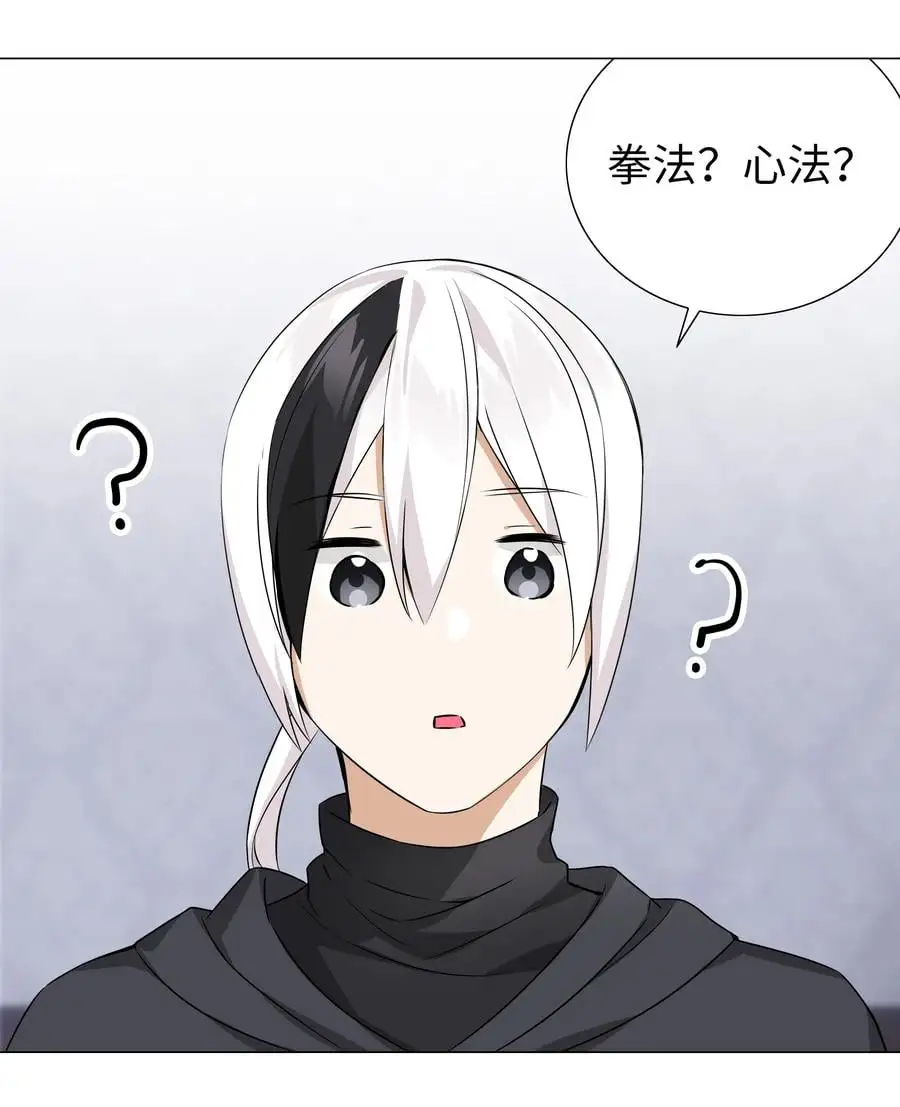 050 女神、姬骑士、女徒弟与师娘们 第107页