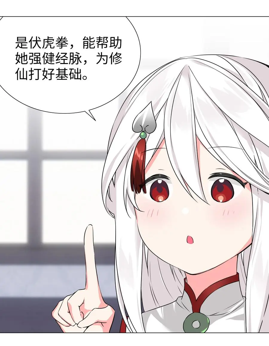 050 女神、姬骑士、女徒弟与师娘们 第108页