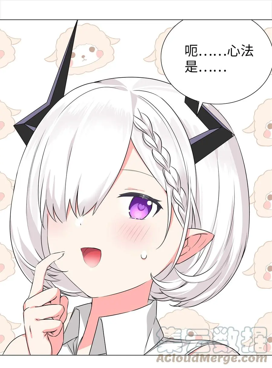 050 女神、姬骑士、女徒弟与师娘们 第109页