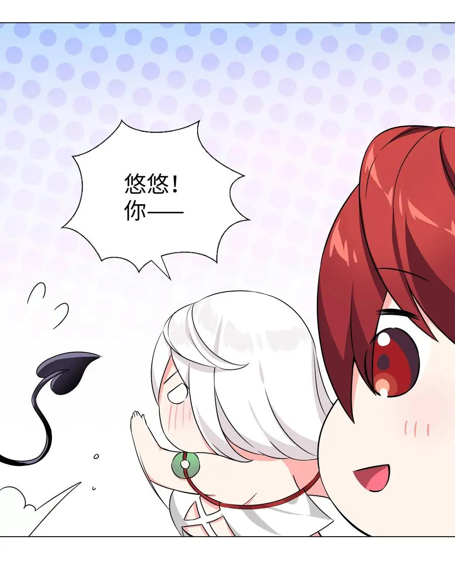 050 女神、姬骑士、女徒弟与师娘们 第111页