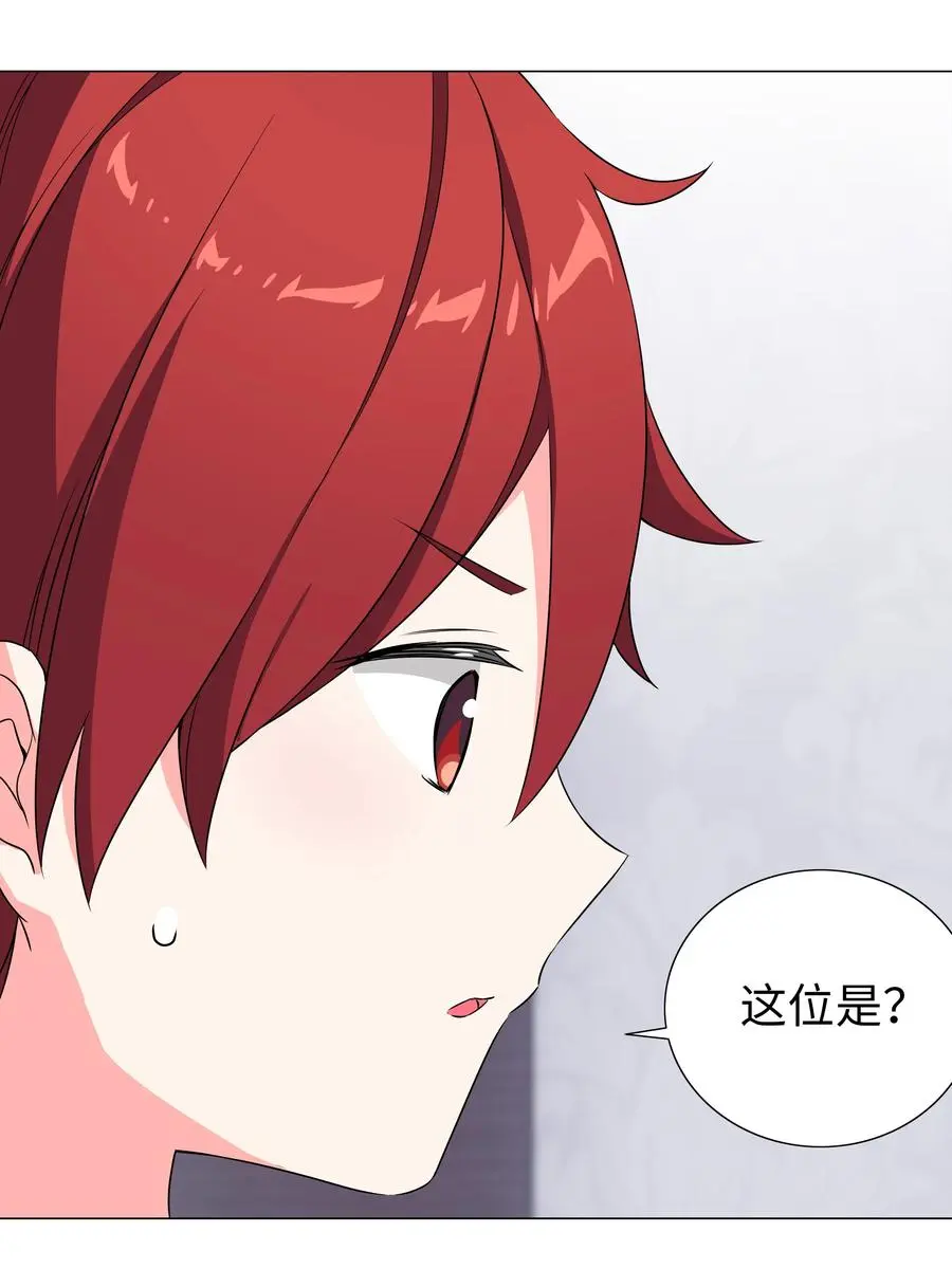 050 女神、姬骑士、女徒弟与师娘们 第114页
