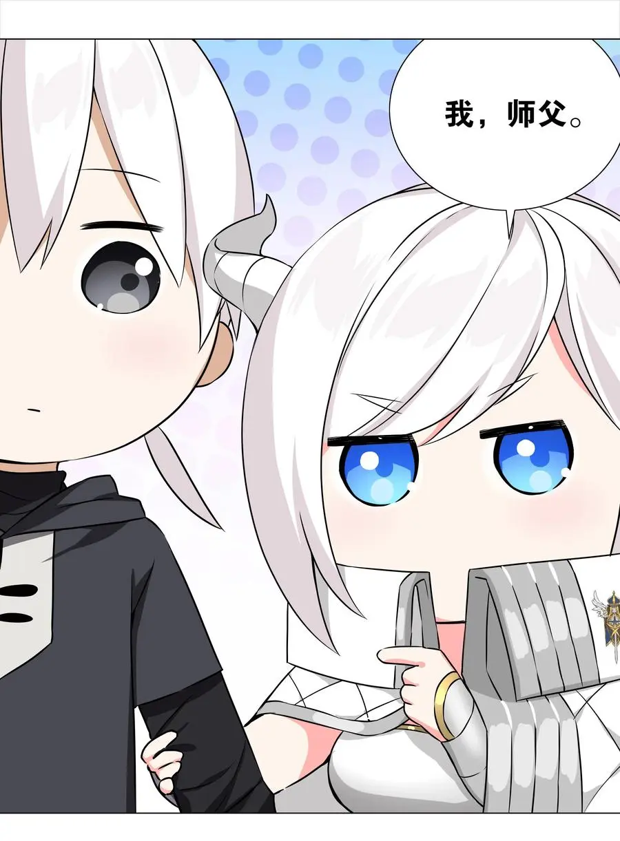 050 女神、姬骑士、女徒弟与师娘们 第116页