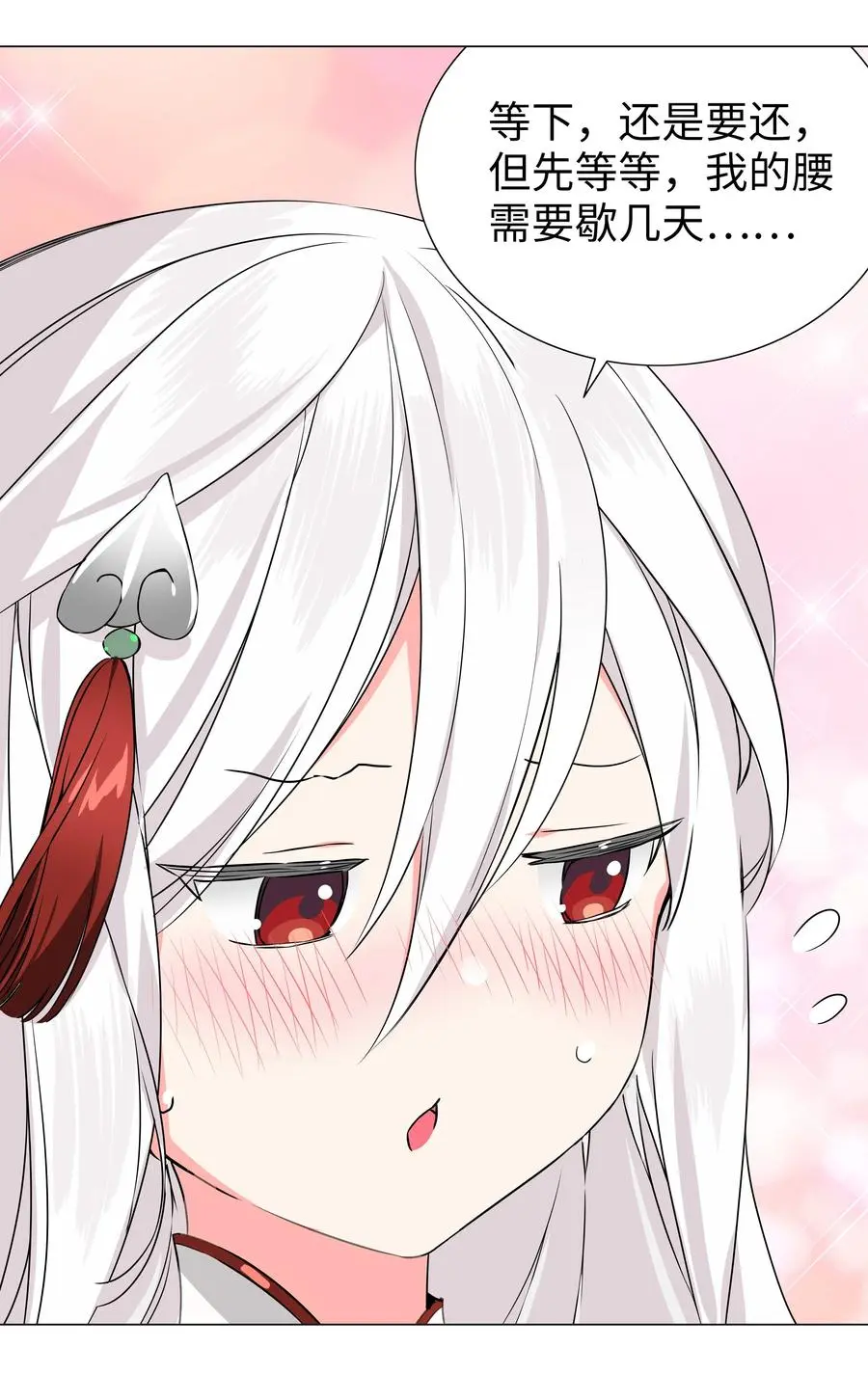 050 女神、姬骑士、女徒弟与师娘们 第124页