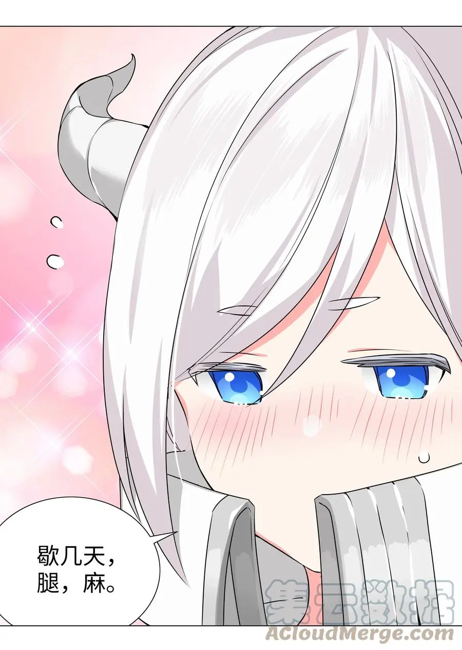 050 女神、姬骑士、女徒弟与师娘们 第125页