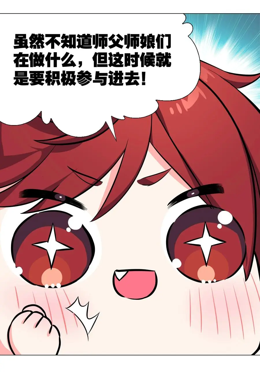 050 女神、姬骑士、女徒弟与师娘们 第130页