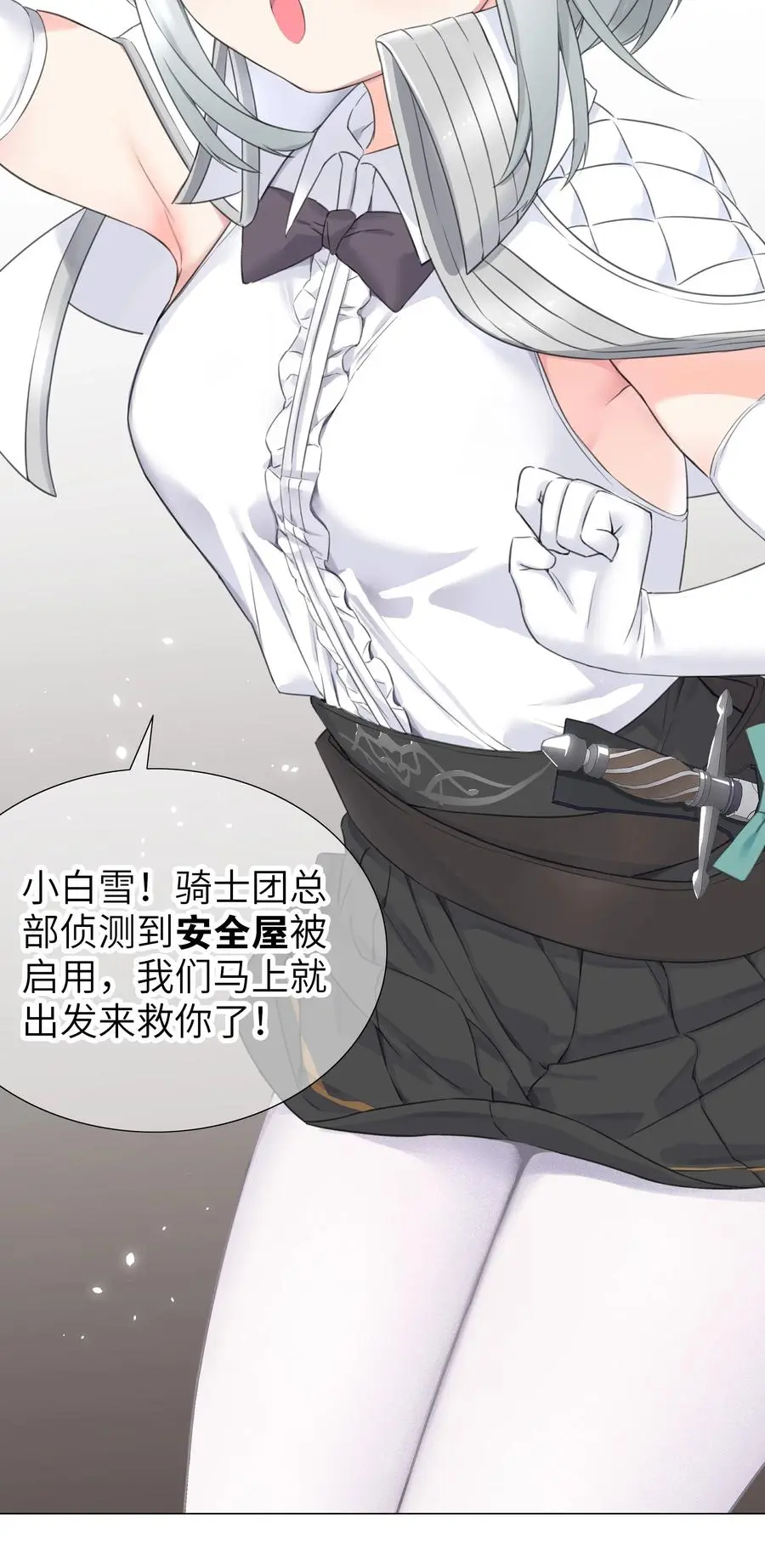 050 女神、姬骑士、女徒弟与师娘们 第134页