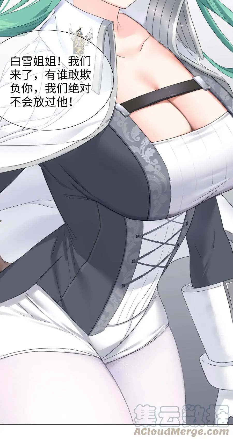 050 女神、姬骑士、女徒弟与师娘们 第137页