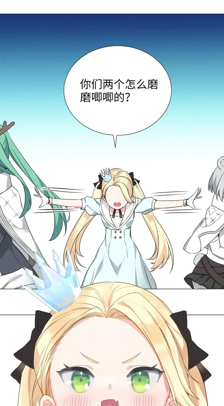 050 女神、姬骑士、女徒弟与师娘们 第139页