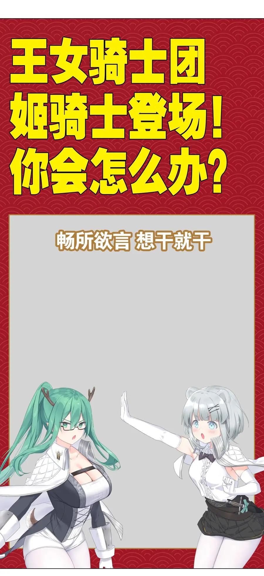 050 女神、姬骑士、女徒弟与师娘们 第150页