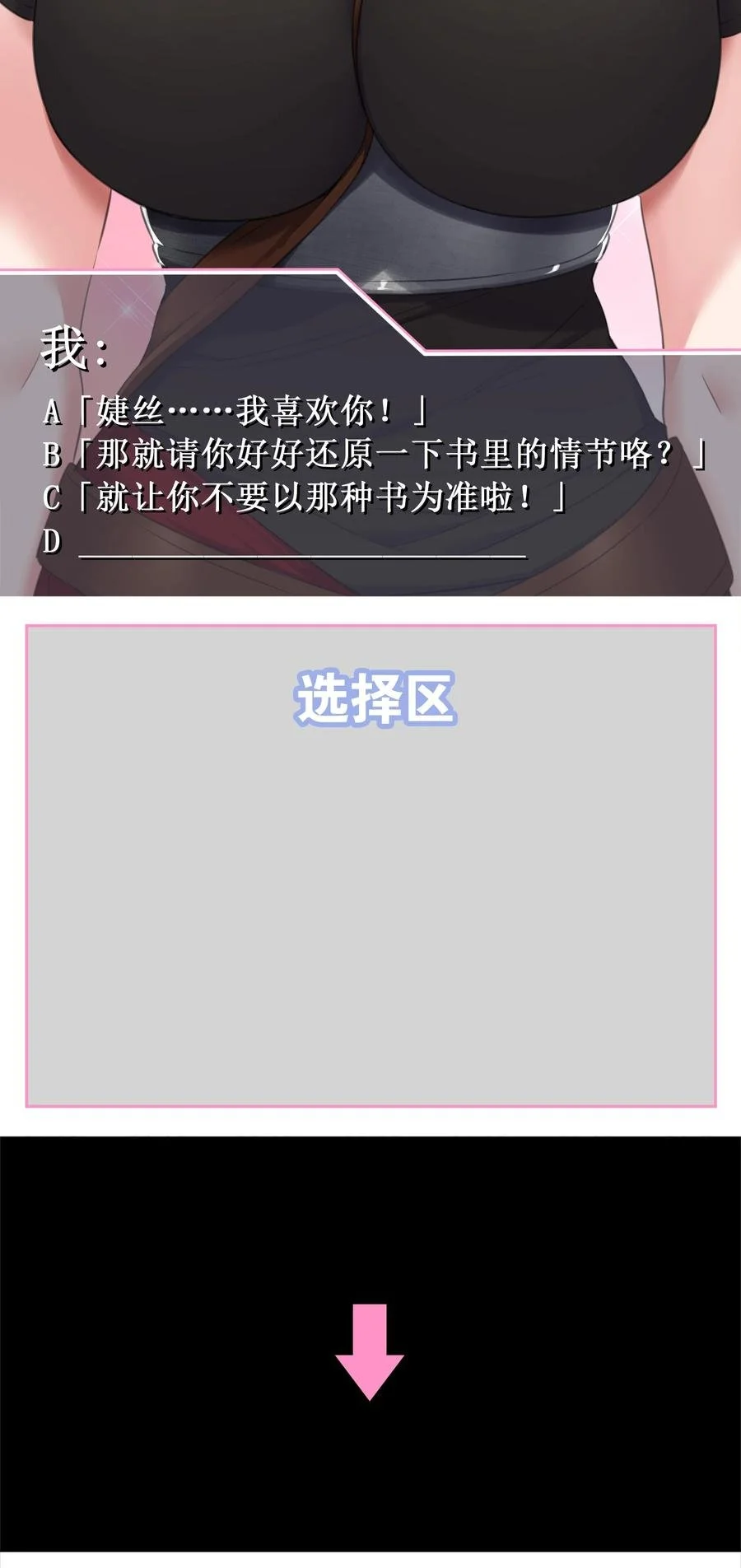 情人节 回应她们的表白！ 第24页