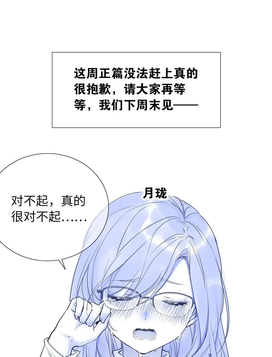 情人节 回应她们的表白！ 第28页
