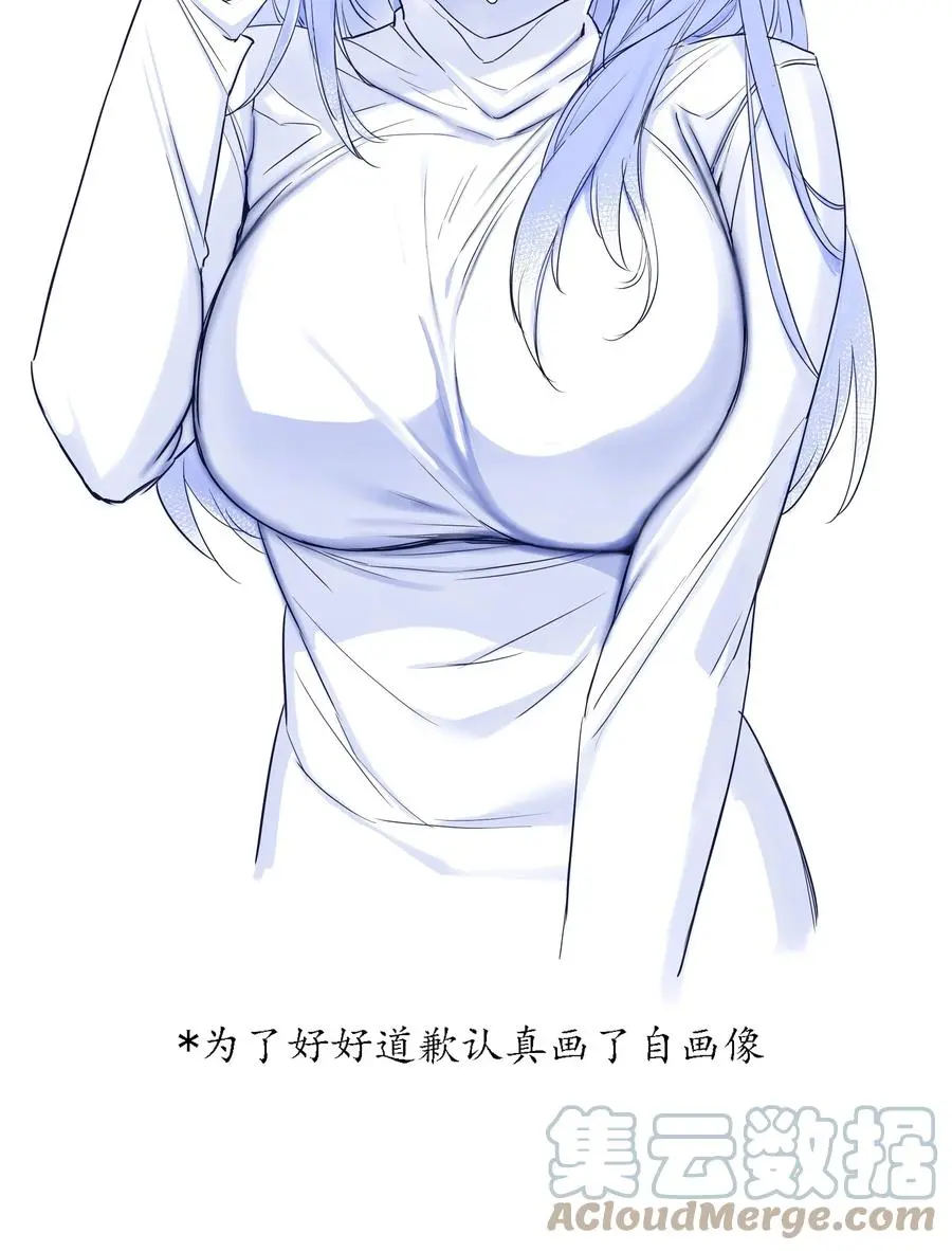 情人节 回应她们的表白！ 第29页