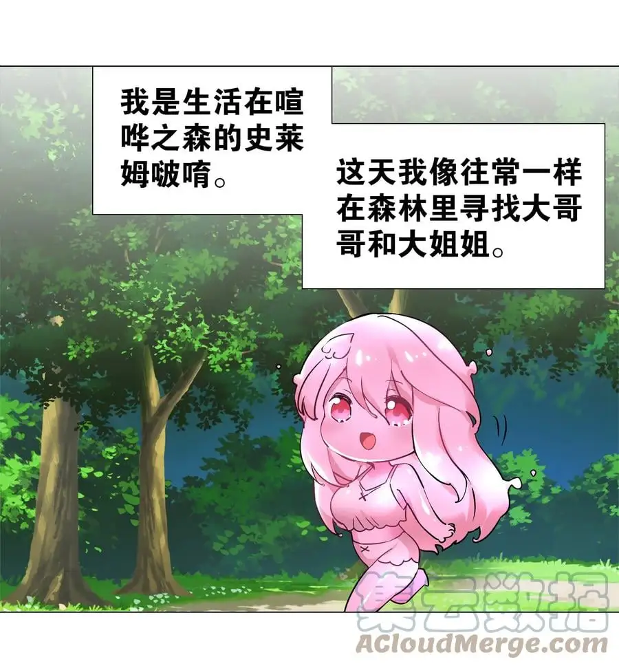 白丝 白丝水手服与史莱姆 第1页