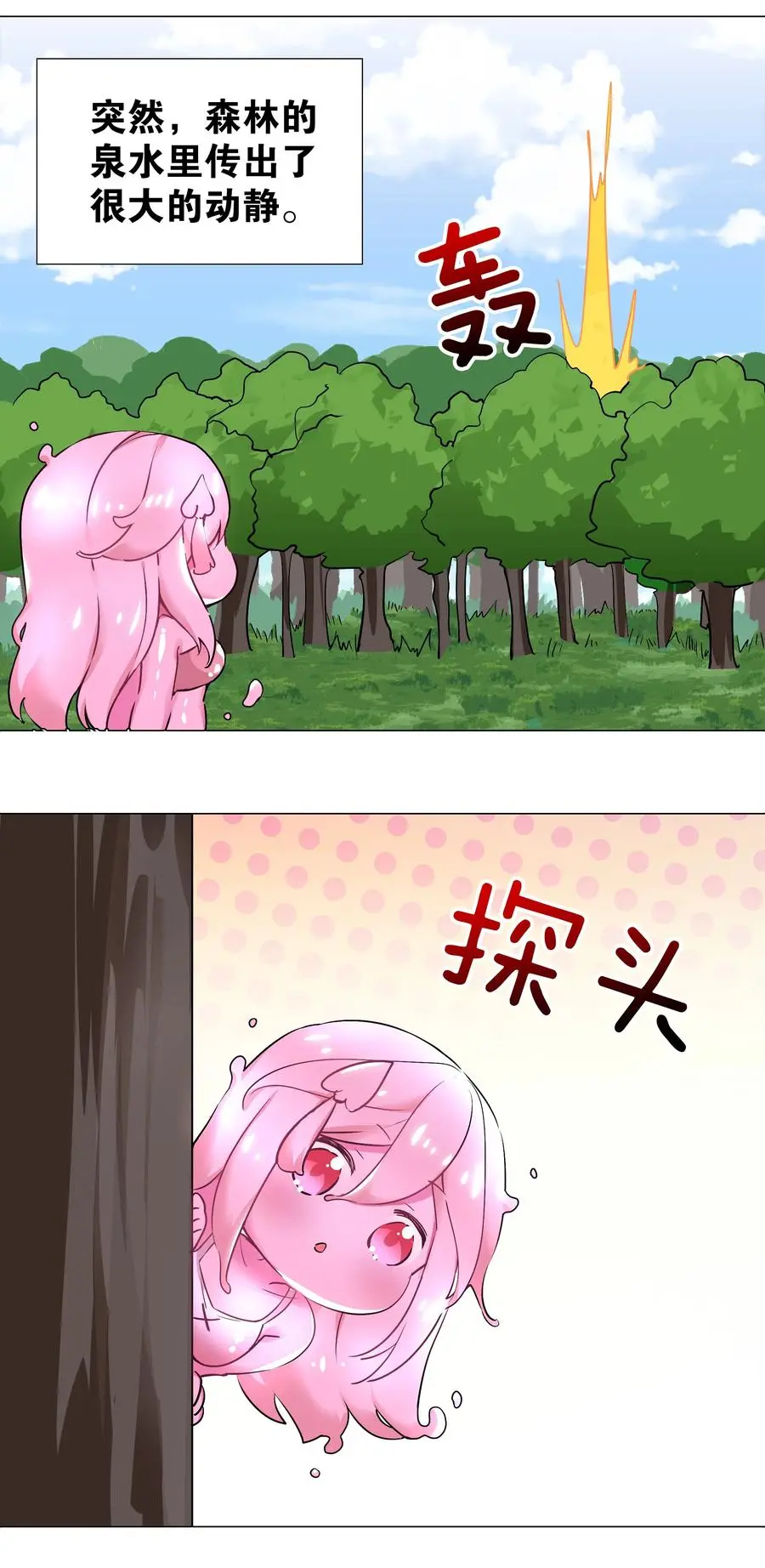 白丝 白丝水手服与史莱姆 第2页