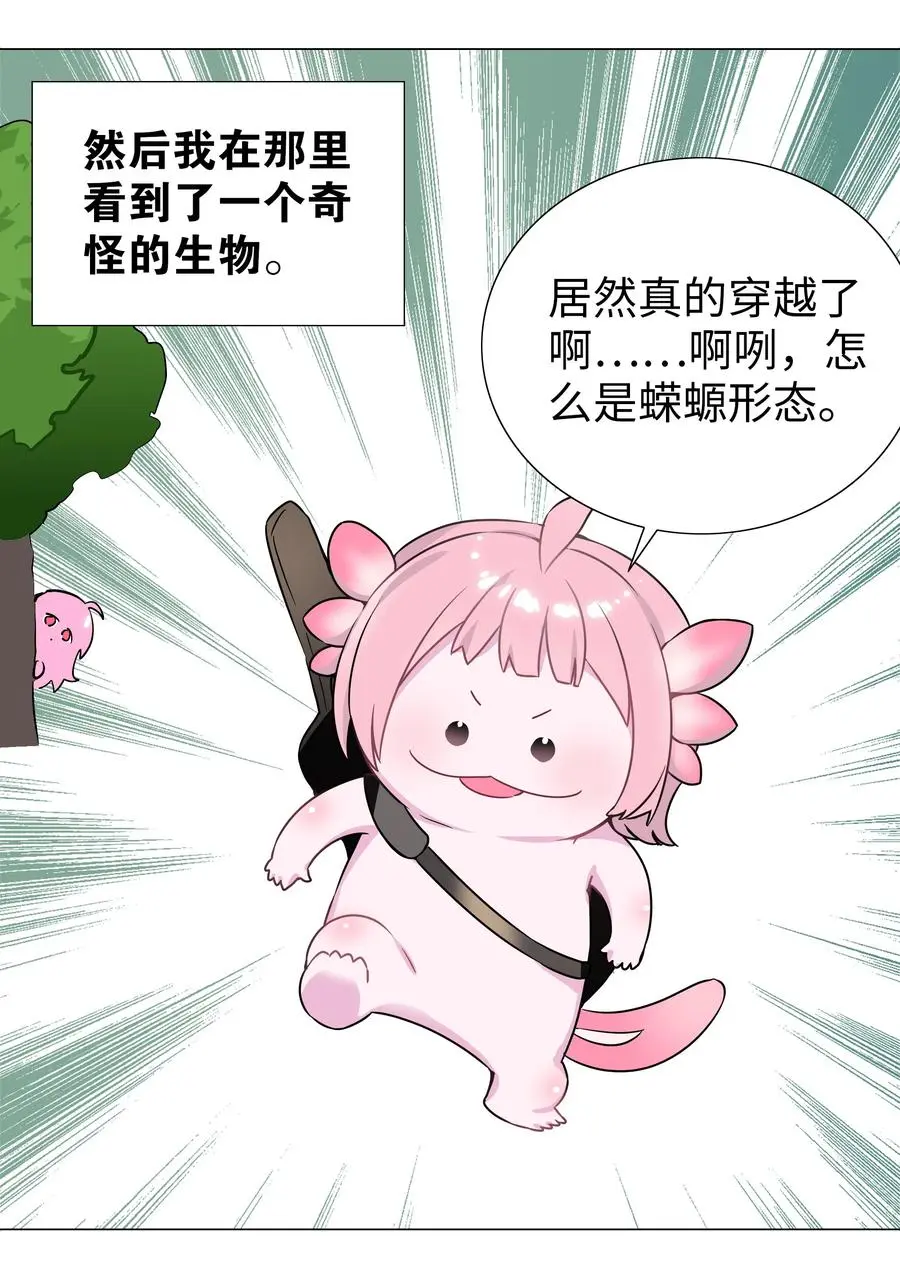 白丝 白丝水手服与史莱姆 第3页