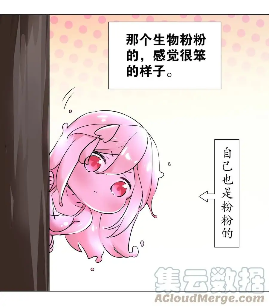 白丝 白丝水手服与史莱姆 第4页