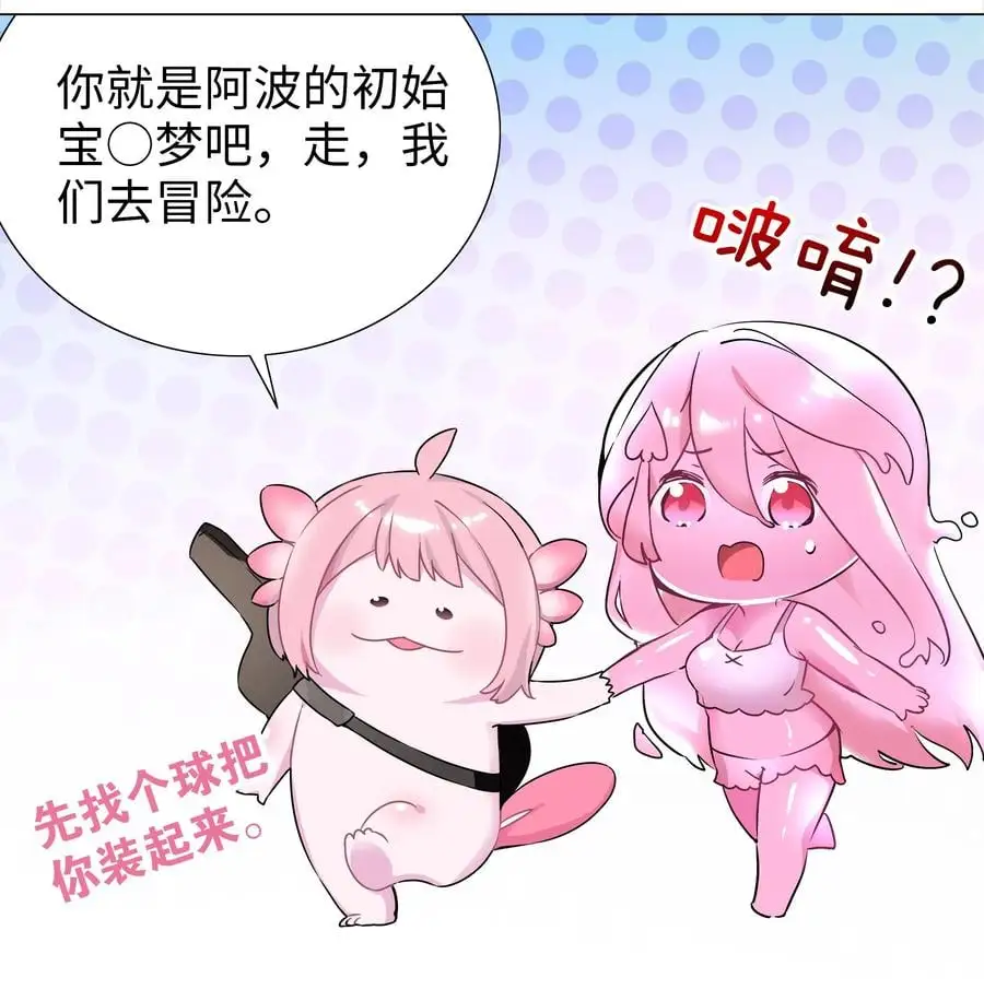 白丝 白丝水手服与史莱姆 第6页