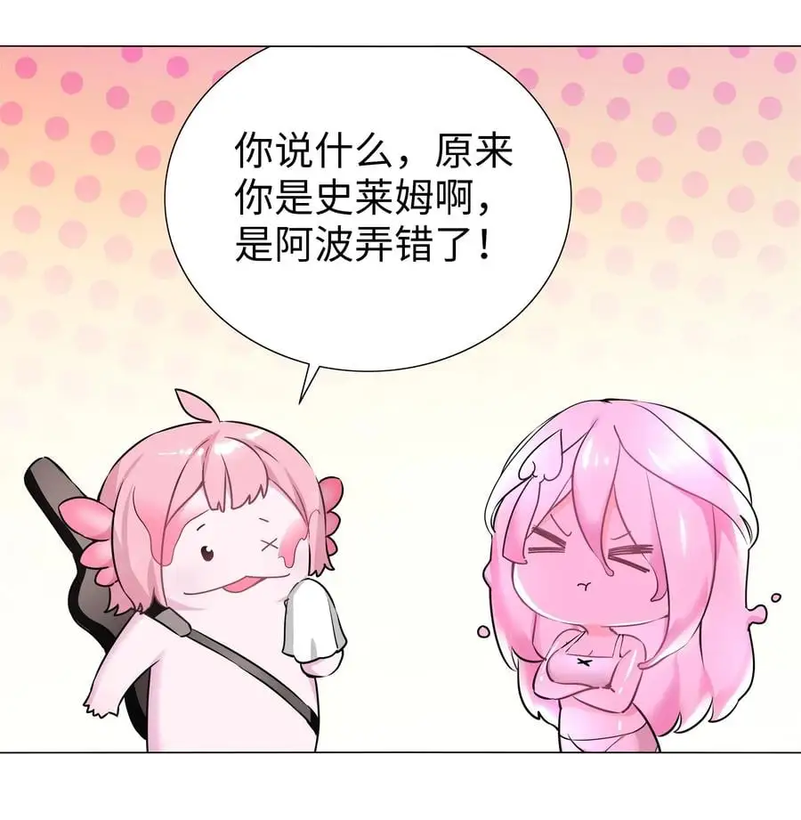 白丝 白丝水手服与史莱姆 第9页
