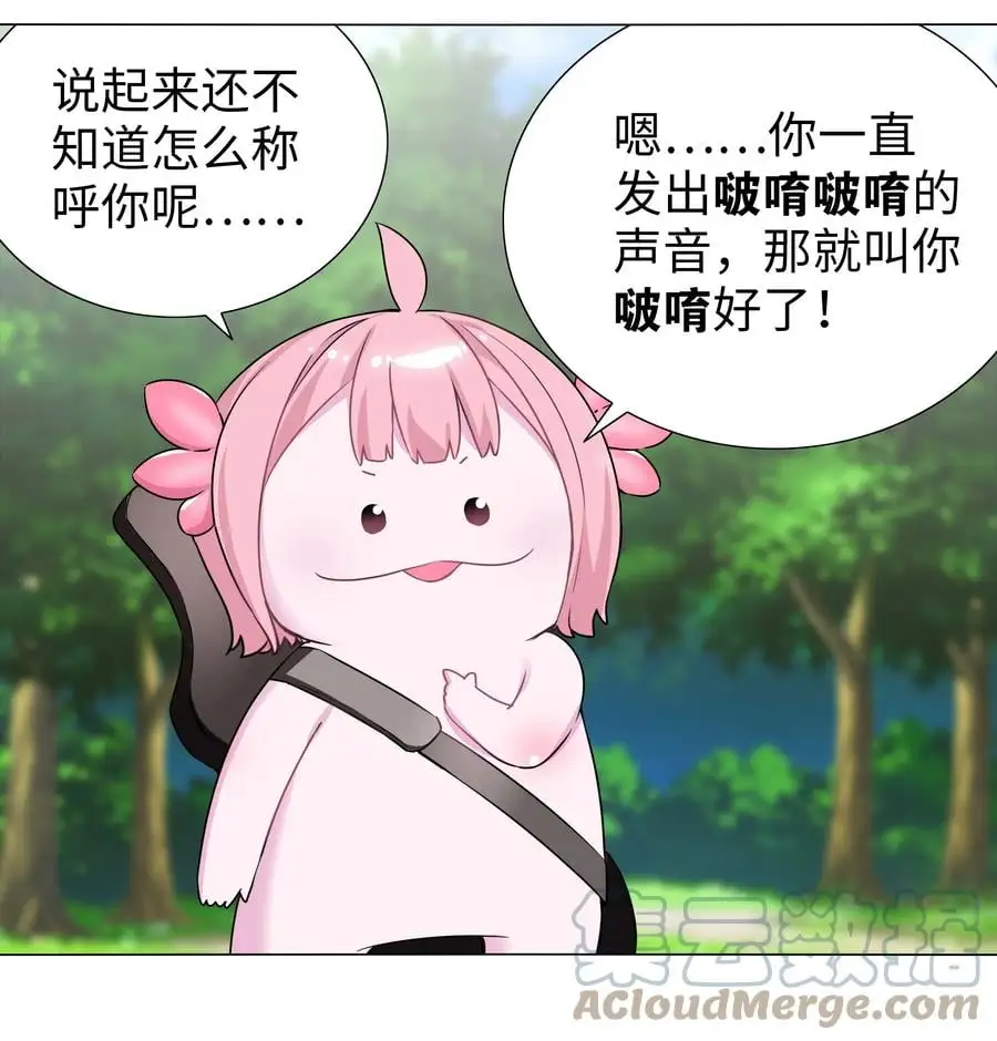 白丝 白丝水手服与史莱姆 第10页