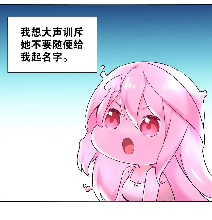白丝 白丝水手服与史莱姆 第11页