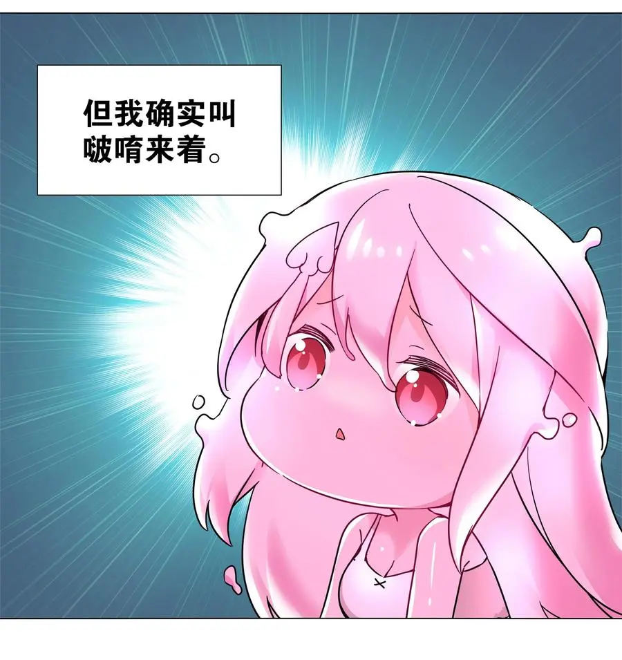白丝 白丝水手服与史莱姆 第12页