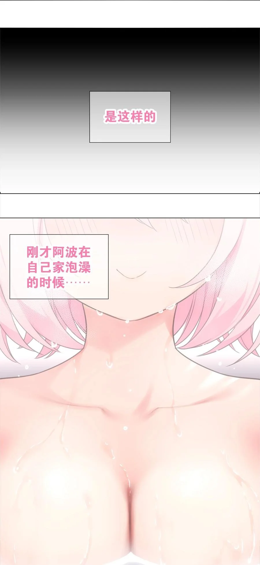 白丝 白丝水手服与史莱姆 第15页