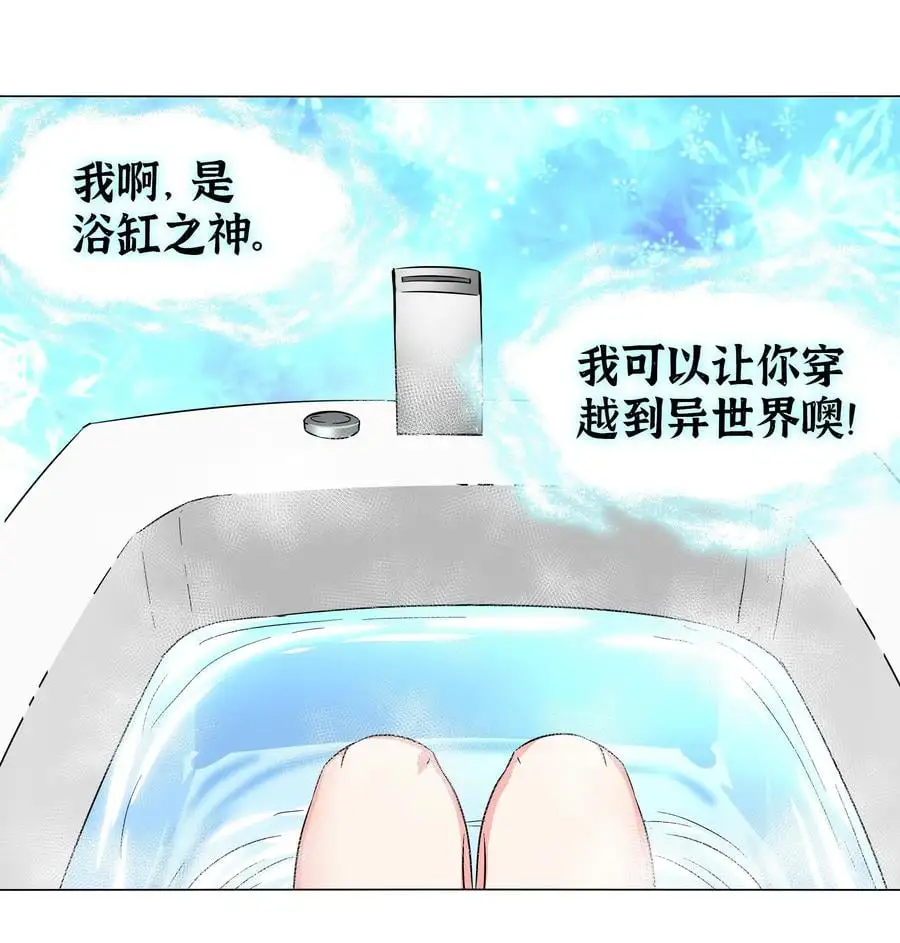 白丝 白丝水手服与史莱姆 第17页