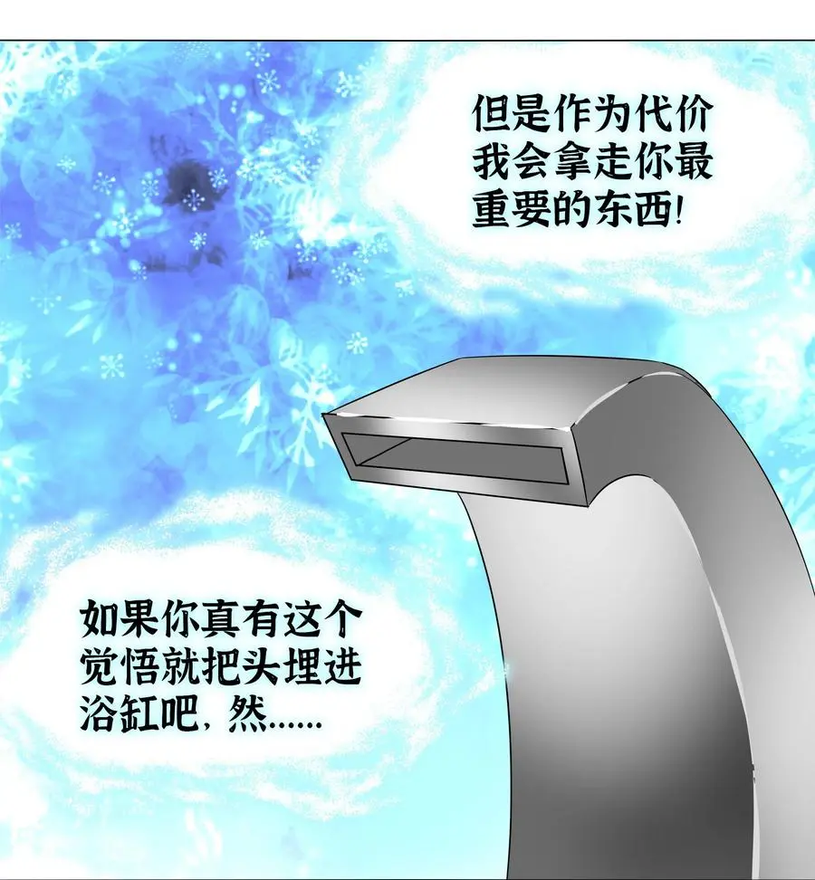 白丝 白丝水手服与史莱姆 第18页