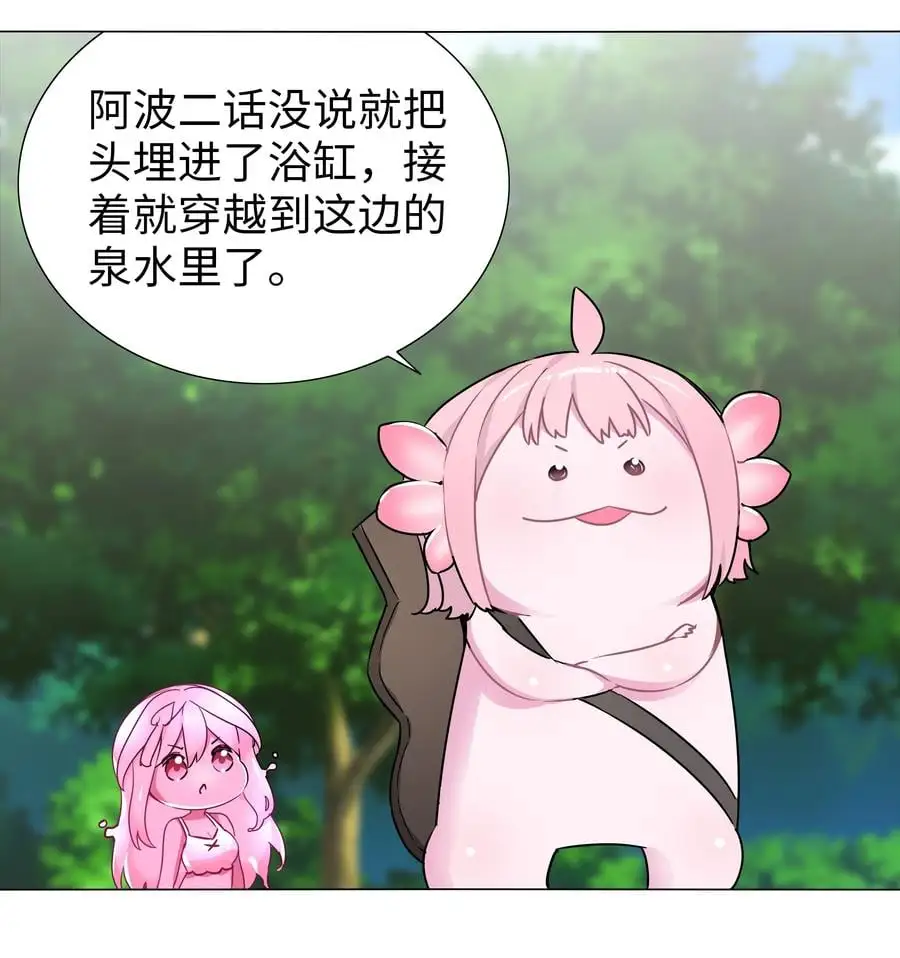 白丝 白丝水手服与史莱姆 第20页