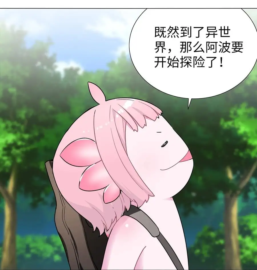 白丝 白丝水手服与史莱姆 第21页