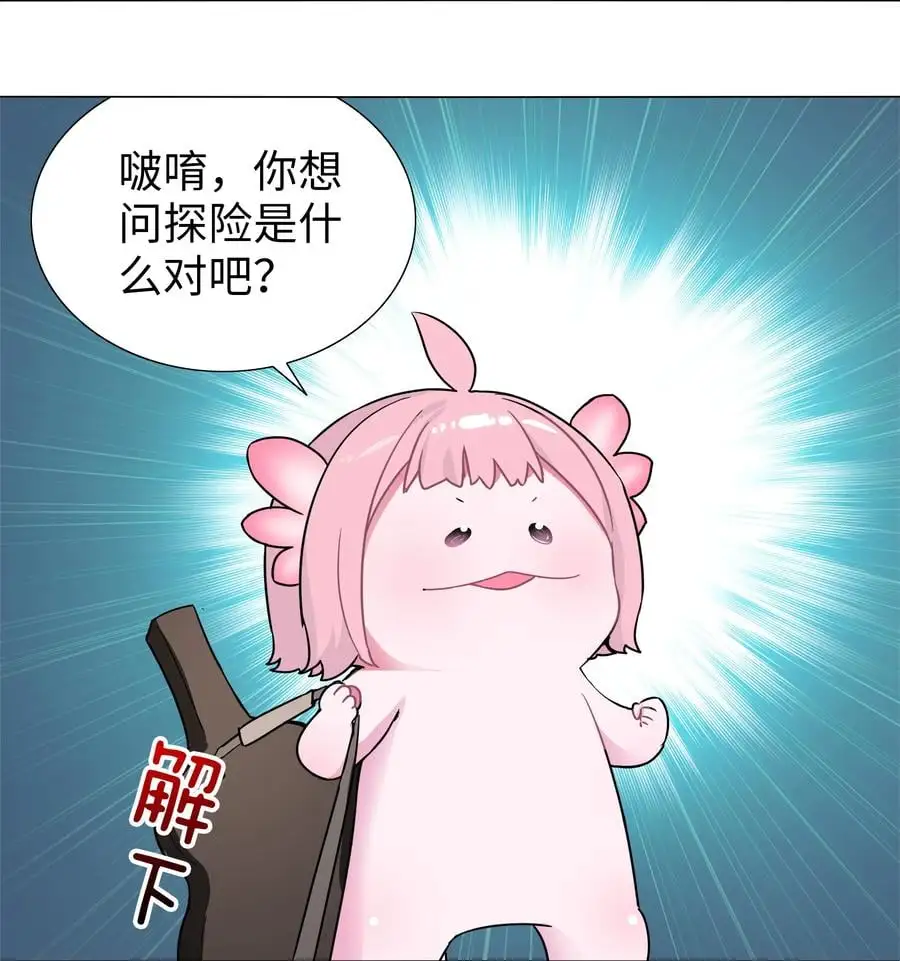 白丝 白丝水手服与史莱姆 第23页