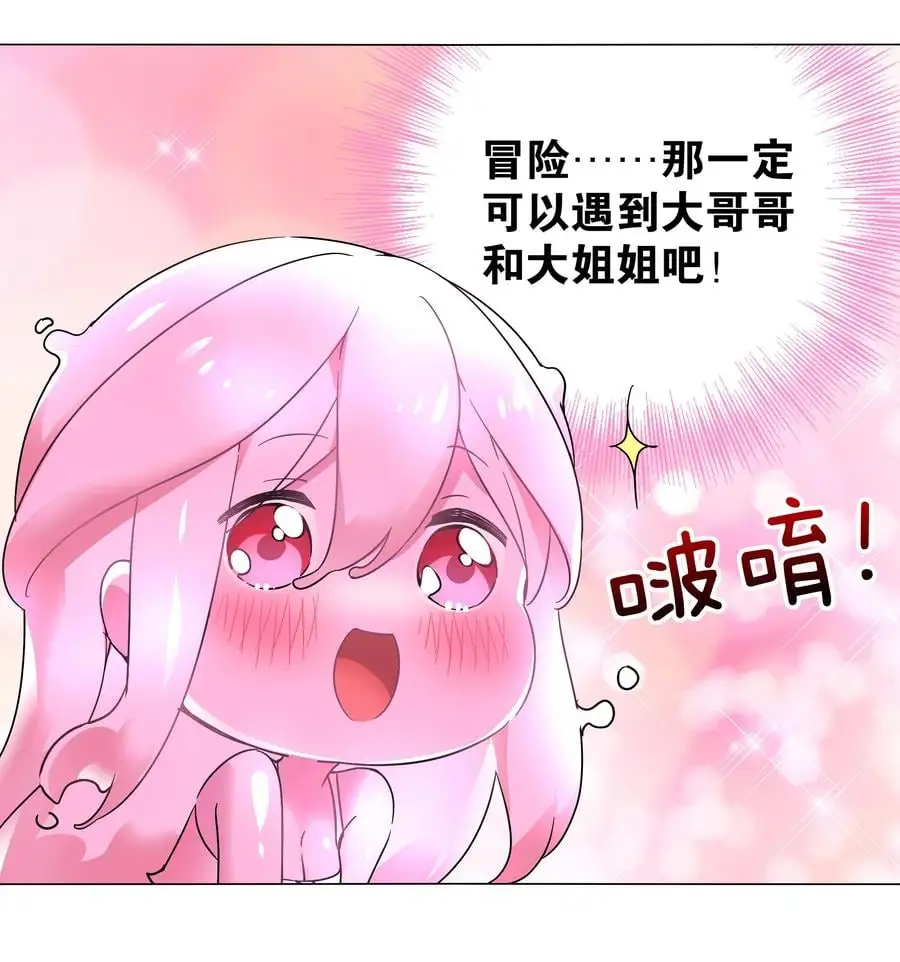 白丝 白丝水手服与史莱姆 第27页