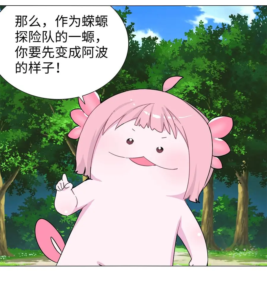 白丝 白丝水手服与史莱姆 第29页