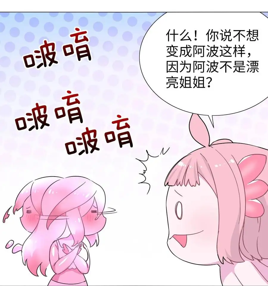 白丝 白丝水手服与史莱姆 第30页