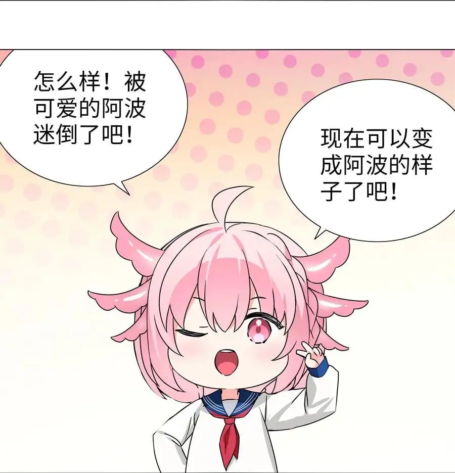 白丝 白丝水手服与史莱姆 第35页