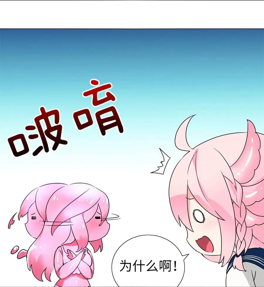 白丝 白丝水手服与史莱姆 第36页