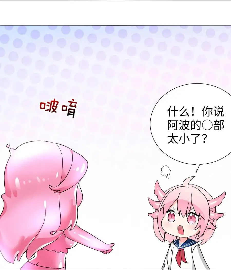 白丝 白丝水手服与史莱姆 第38页