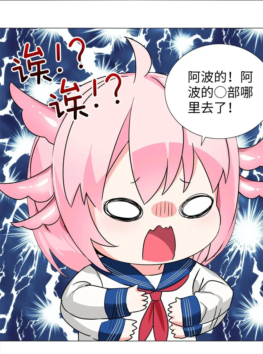 白丝 白丝水手服与史莱姆 第41页
