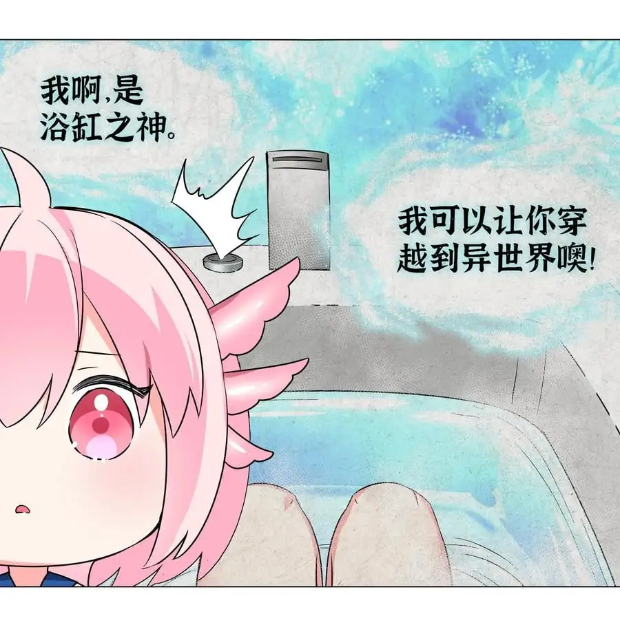 白丝 白丝水手服与史莱姆 第42页