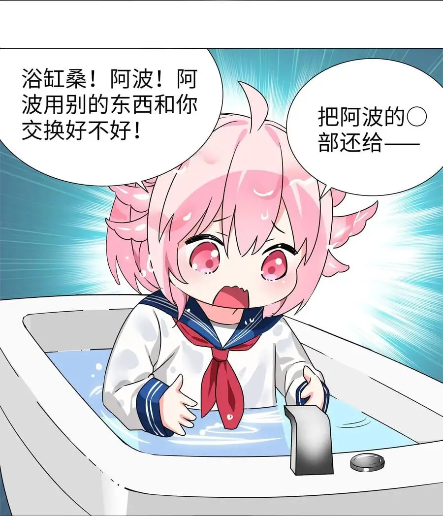 白丝 白丝水手服与史莱姆 第47页
